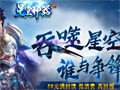 极品法师般若菩提名字非常有灵性据说和大鬼有关